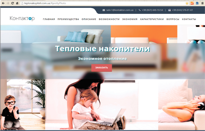 тепловые накопители, єкономное электрическое отопление
